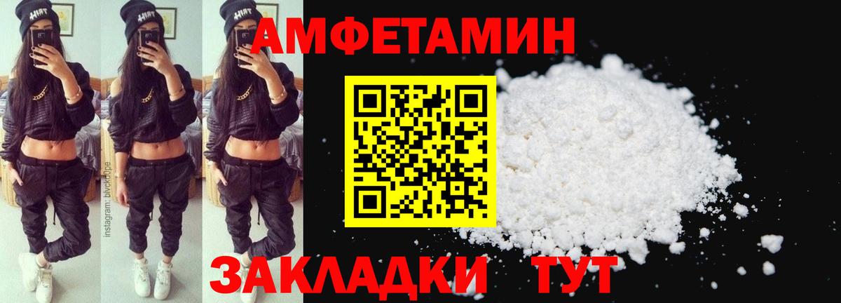 АМФ  Вход с VPN  Фурманов  Амфетамин 97% 