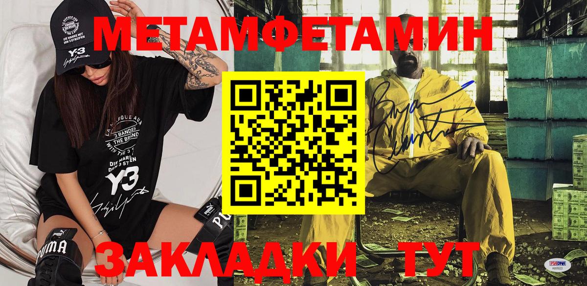 Амфетамин Розовый Фурманов