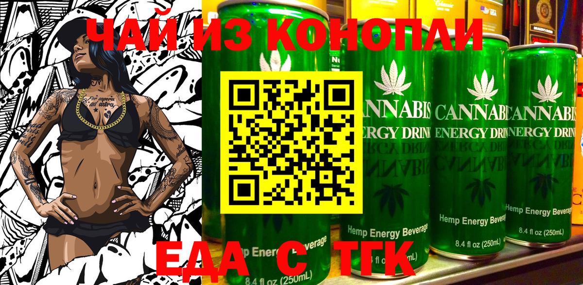 Фурманов  Canna-Cookies марихуана  Вход с VPN 