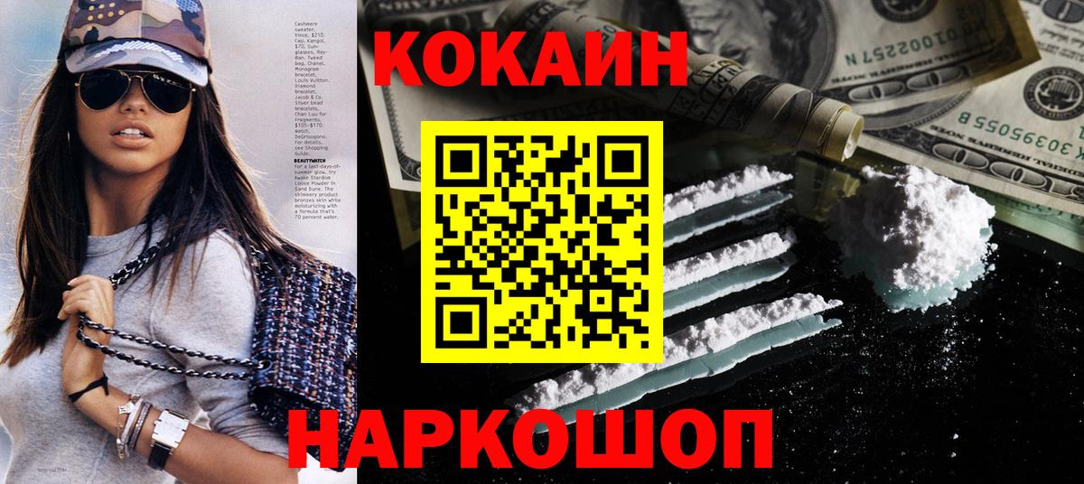 Кокаин Columbia  Cocaine VHQ  Вход с VPN  Фурманов 
