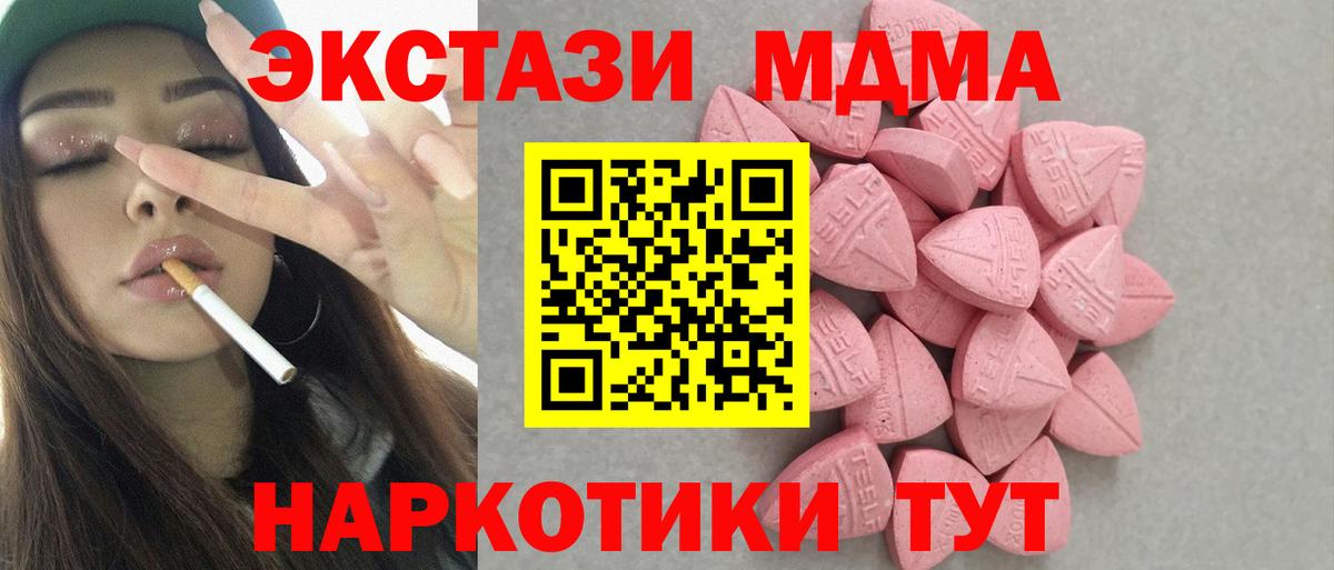 omg tor  Вход с VPN  Фурманов  Ecstasy XTC  ЭКСТАЗИ таблы  Экстази 