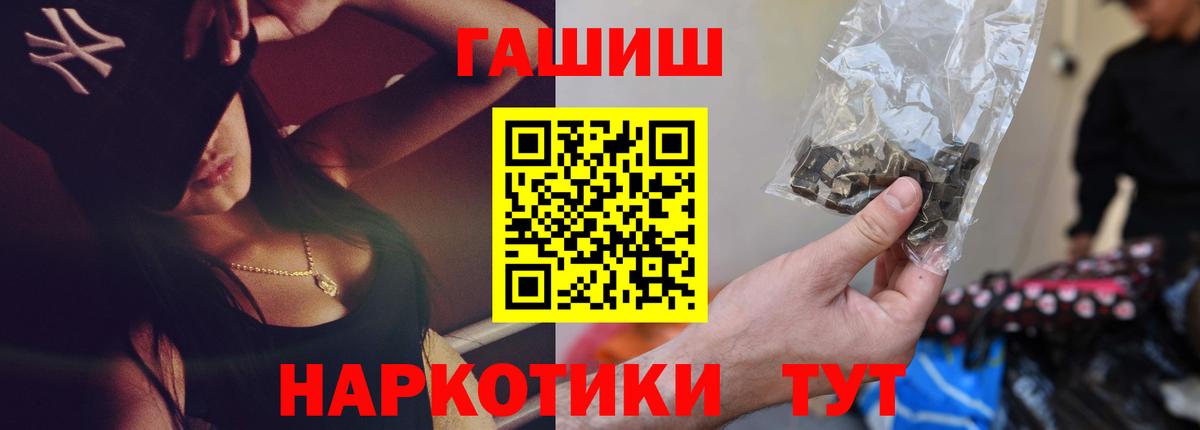Фурманов  ГАШИШ AMNESIA HAZE  ГАШ Изолятор  ГАШИШ  Вход с VPN 