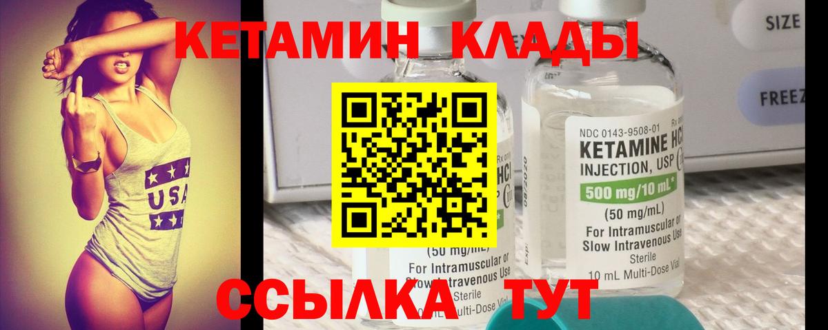 Фурманов  Кетамин ketamine  Кетамин VHQ  Вход с VPN 