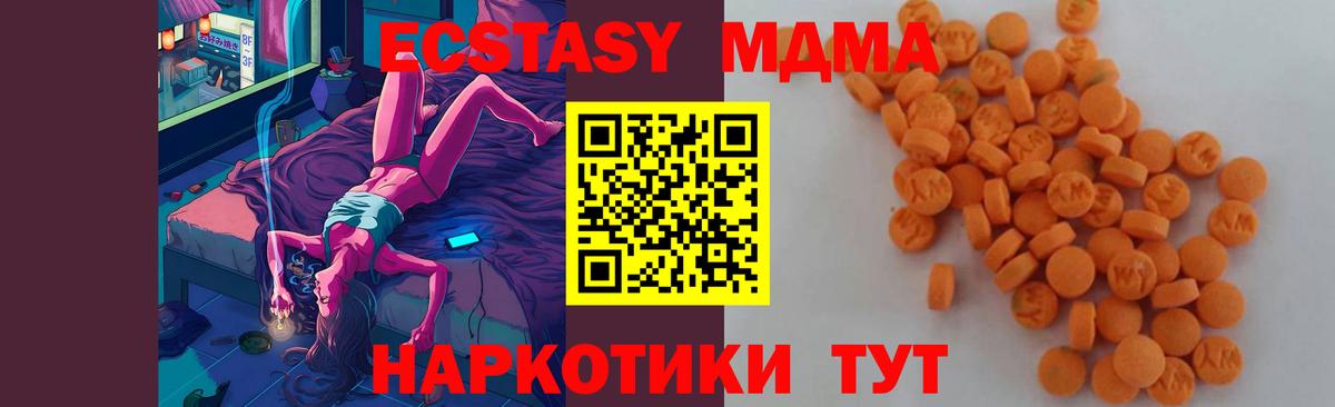 Фурманов  МДМА кристаллы  MDMA  Вход с VPN  MDMA Molly 