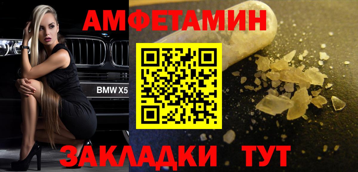 МЕТАМФЕТАМИН Декстрометамфетамин 99.9% Фурманов