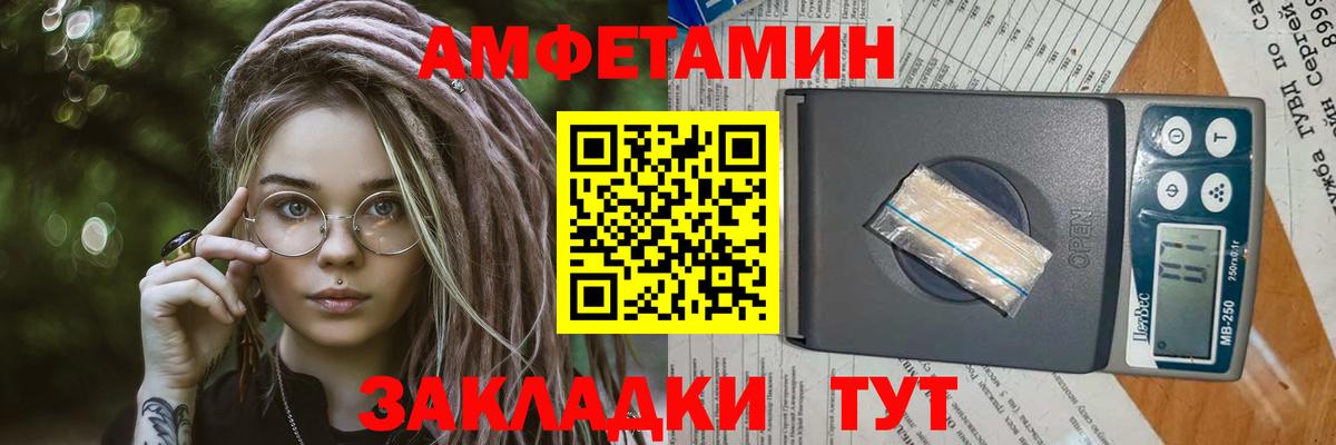 Первитин мет  Вход с VPN  Фурманов 