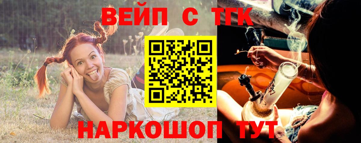 ТГК концентрат  Вход с VPN  что такое   Фурманов 