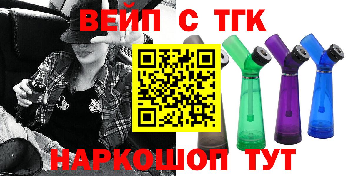 ТГК гашишное масло Фурманов