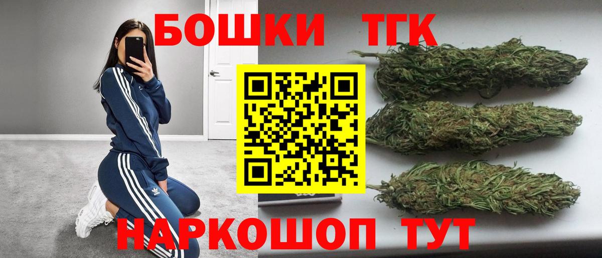 Бошки марихуана AK-47 Фурманов
