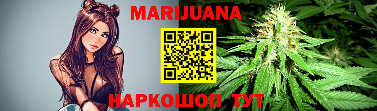 Фурманов  Канабис Bruce Banner  Каннабис конопля  МАРИХУАНА индика  Вход с VPN 